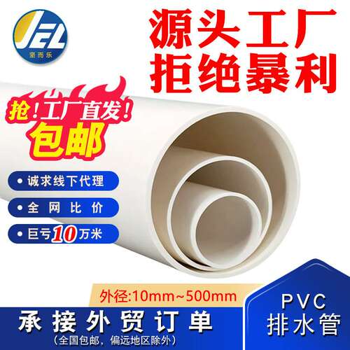 广东管道pvc排水管150pvc管下水管upvc管塑料水管100风管工程白色