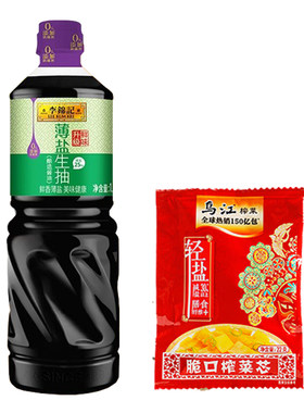 李锦记薄盐生抽1.19kg酿造鲜酱油