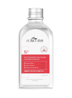 梵西烟酰胺甘油精华液
