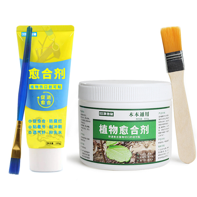 施奇盆景树木植物伤口愈合剂