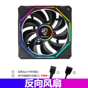 玲珑光圈机箱风扇12cm静音5V3针ARGB幻彩AURA同步变色温控PWM调速