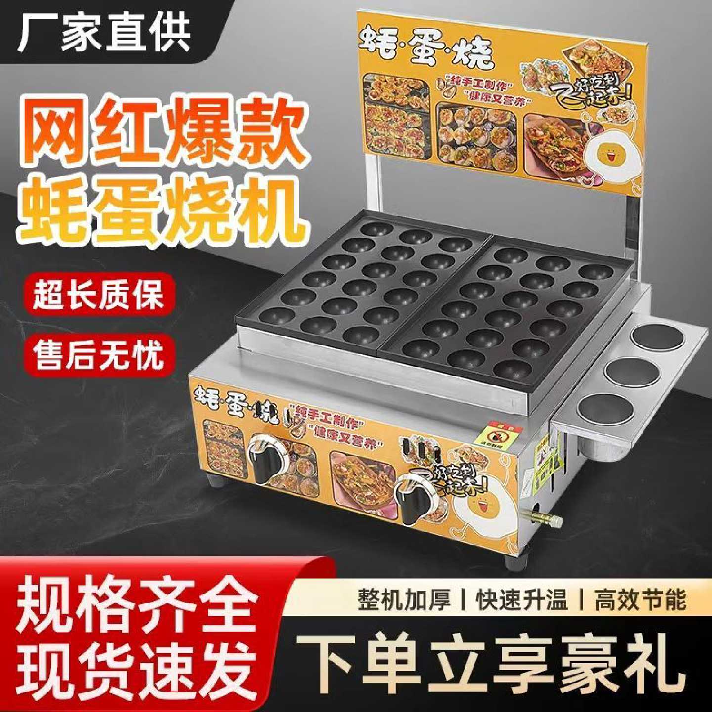 商用煤气夜市小吃摆摊章鱼电热小丸子鱼丸不粘锅机器扯蛋燃气耗蛋