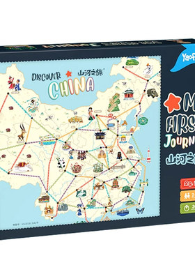 Yaofish山河之旅桌游系列