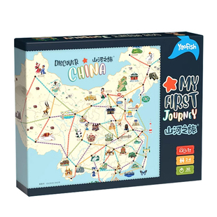 yaofish鳐鳐鱼山河之旅便携版桌游山河旅人舌尖上的山河儿童益智