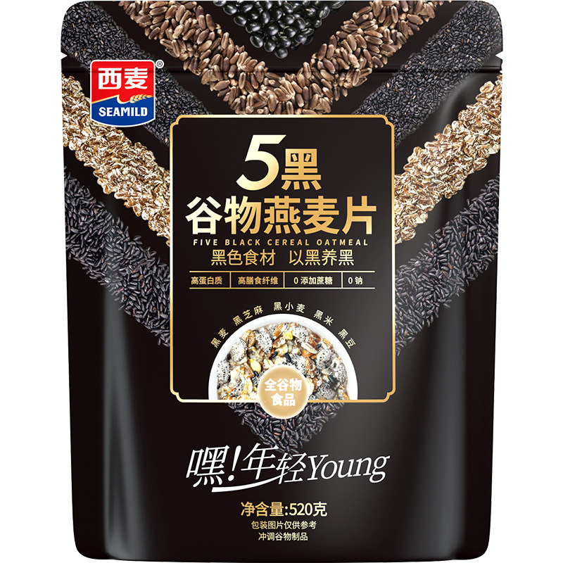 西麦五黑奇亚籽三色藜麦谷物燕麦片450g袋装冲饮即食营养健身代餐