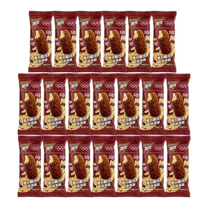 蒙牛冰淇淋随变麦片脆皮巧克力雪糕多支数官方旗舰店