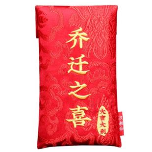 乔迁之喜红包万元搬家进宅大吉大号封包创意喜入乔迁新居专用红包