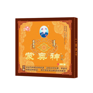 蒙奥神旗舰店内蒙古非物质文化遗产颈肩腰腿黑膏正品保障