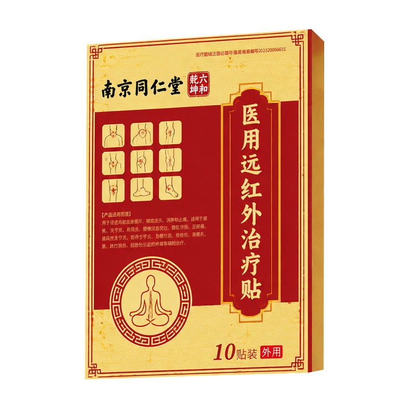 南京同仁堂膝盖贴】800%包簖裉