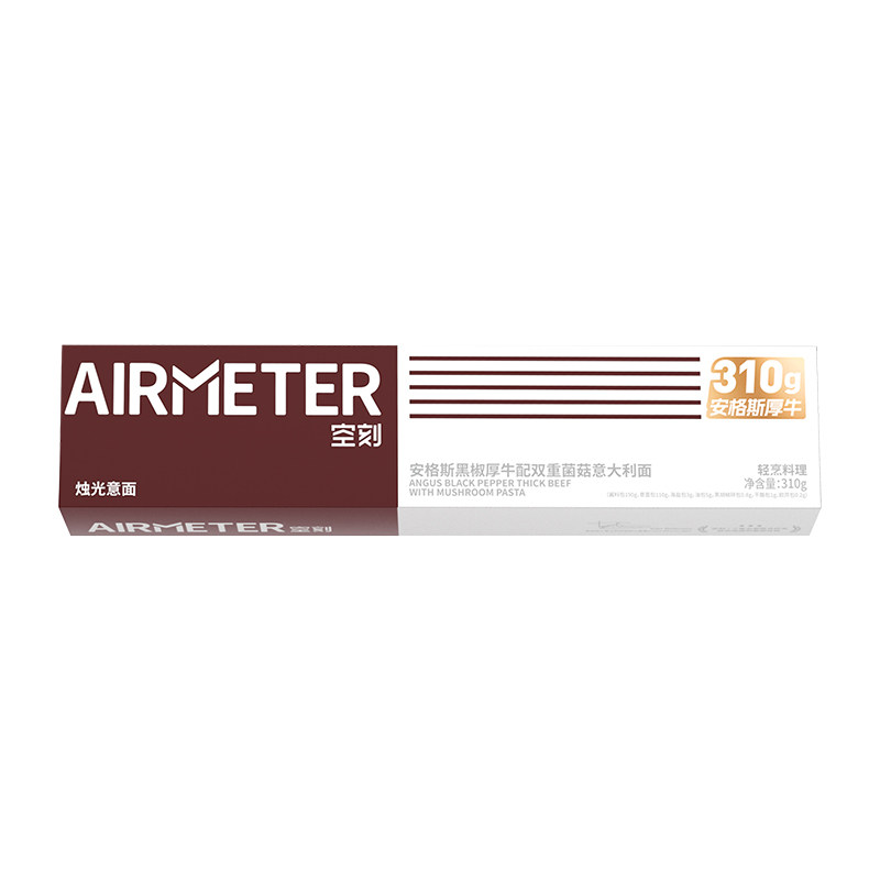 AIRMETER/空刻安格斯牛肉意面