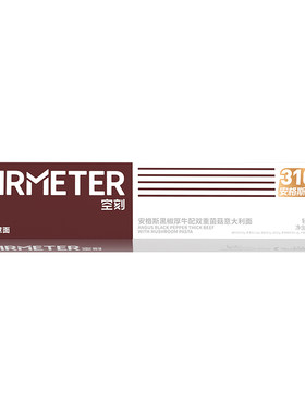 AIRMETER/空刻安格斯牛肉意面