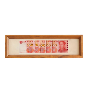 实木开业礼物大好河山六行相框百亿摆台人民币装饰画送朋友放钱的