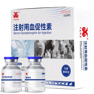 中龙神力孕马血清注射用血促性素兽药母畜猪牛羊兽用促排卵发情药