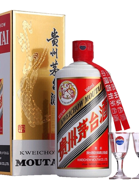 贵州飞天茅台酒酱香型53度500ml