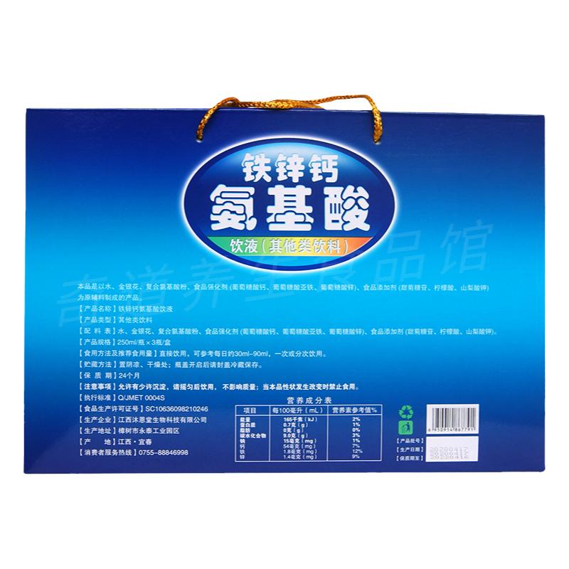 维健e族氨基酸口服饮液增加提高
