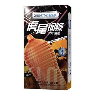 舒乐美官方旗舰店立体环绕螺纹避孕套颗粒超薄中号玻尿酸安全套男