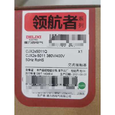 【议价-可维修】 西 DELIXI 交流接触器 CJX2S5011Q /均有货