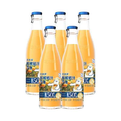 北冰洋鲜榨桔汁气泡水330ml*5瓶