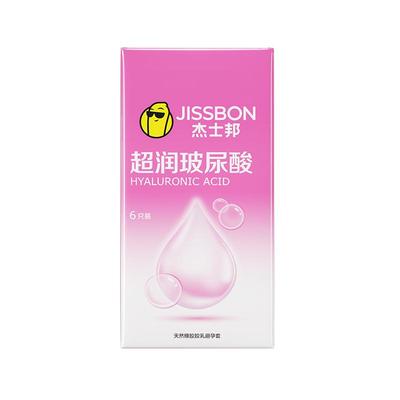 杰士邦玻尿酸避孕套正品持久超薄官方旗舰店001安全套003男用bytt