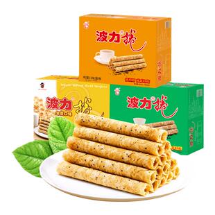 波力蛋卷324g海苔原味鸡蛋卷休闲零食饼干儿童食品盒装官方旗舰店