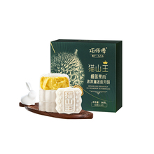 巧师傅猫山王榴莲月饼60g×4枚