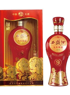 9年银藏500,L假一赔十老酒