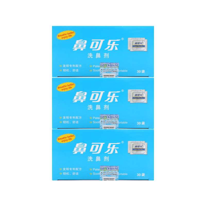 鼻可乐官方旗舰店正品洗鼻剂3盒