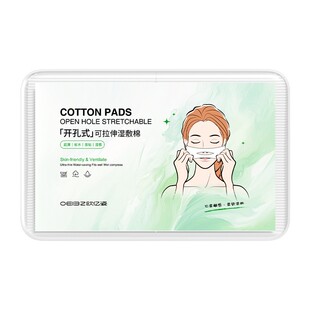 欧亿姿开口湿敷棉可拉伸敷脸专用开孔超薄天丝面膜纸脸部化妆棉片