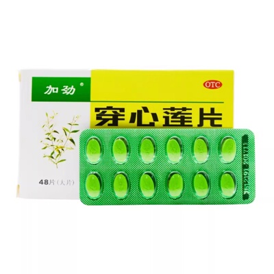 【加劲】穿心莲片48片/盒