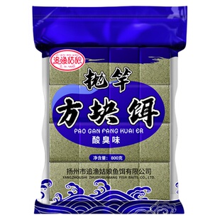 追渔姑娘鲢鳙专用方块饵料酸臭味浮钓抛竿海竿野钓窝料爆炸翻板钩