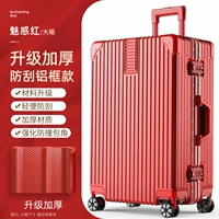 Модернизированная утолщенная царапина алюминиевая рама [Big Box-Charm Red]