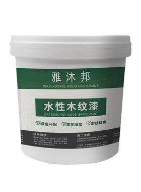金属钢结构木纹漆雅沐邦厂家直销