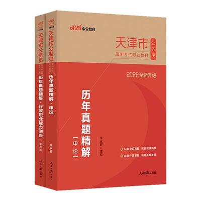 2025年中公教育天津市考