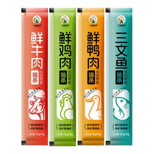 猫条鸡肉鸭肉牛肉三文鱼味 成猫幼猫通用零食湿粮 鲜肉条肉酱清火