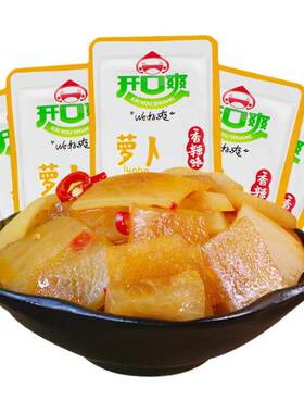开口爽香辣萝卜湖南特产下饭菜