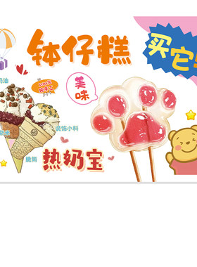 钵仔糕贴纸贴画蛋糕甜品店墙贴