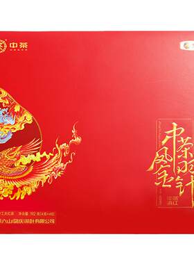 中茶滇红 凤羽金针大叶种工夫红茶礼盒装茶叶192g 中秋送礼茶礼