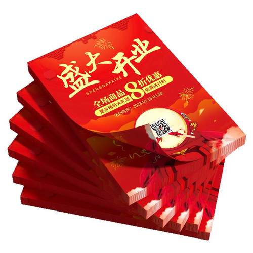 宣传单印制画册三折页双面印刷打印传单定制设计制作公司产品手册说明书广告开业彩页单页a4a5纸张彩印宣传册