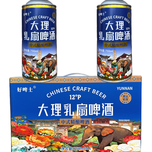 奶皮子云南大理乳扇啤酒奶啤750ml沙棘青提草莓葫芦玫瑰多味啤酒