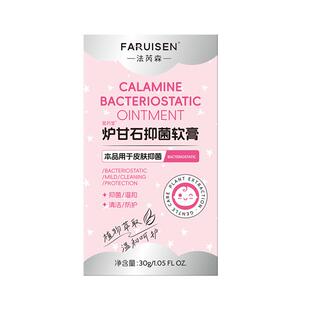 院线炉甘石软膏除湿热红敏㐱痱婴儿专外用氧化锌蚊虫叮咬抑止痒菌