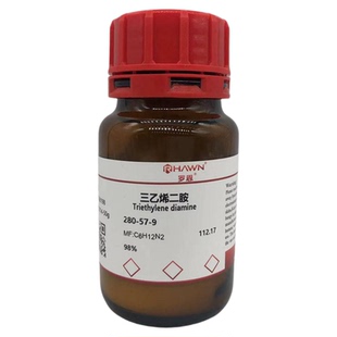 化学试剂 三乙烯二胺 三亚乙基二胺 DABCO TED99.5%250g/瓶含票价