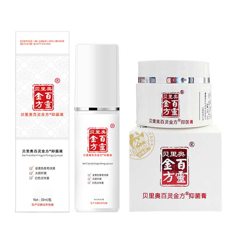 贝里奥百灵金方喷剂膏剂