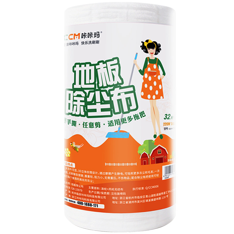 咔咔玛10卷静电除尘纸加厚一次性拖地干巾抹布保洁专用除尘布拖布