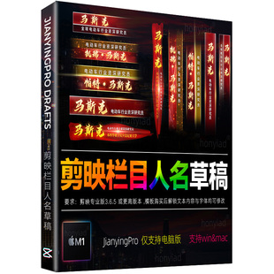 剪影模版草稿剪映模板人名垂直字幕条竖版介绍文字视频剪辑标题M1