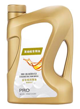 标志发动机原厂全合成0W30机油C2
