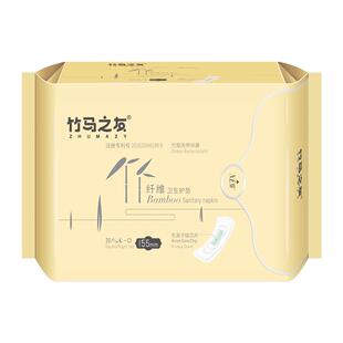 竹马之友卫生巾护垫155mm抑菌竹纤维超薄透气学生日用正品姨妈巾