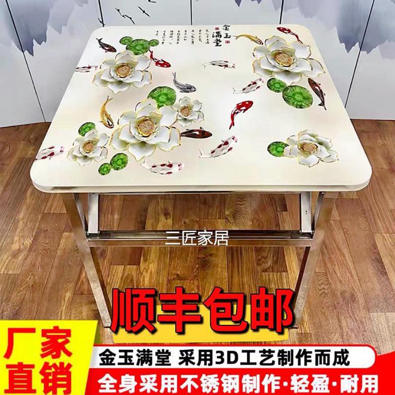 不锈钢彩图折叠方桌餐桌饭桌八仙桌办公学习桌摆台拜台收纳免安装