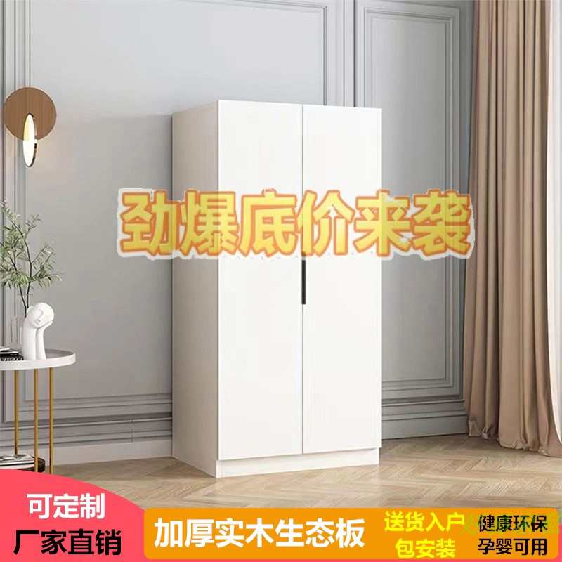 两门衣柜家用挂衣柜卧室环保实木三门矮衣橱出租房落地小户型定制