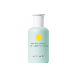 【U先试用】newpage一页儿童柔净润护洗发水50g3-15岁宝宝洗头膏