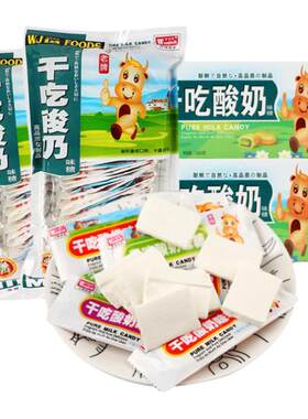 酸奶怀旧宅家学生儿时